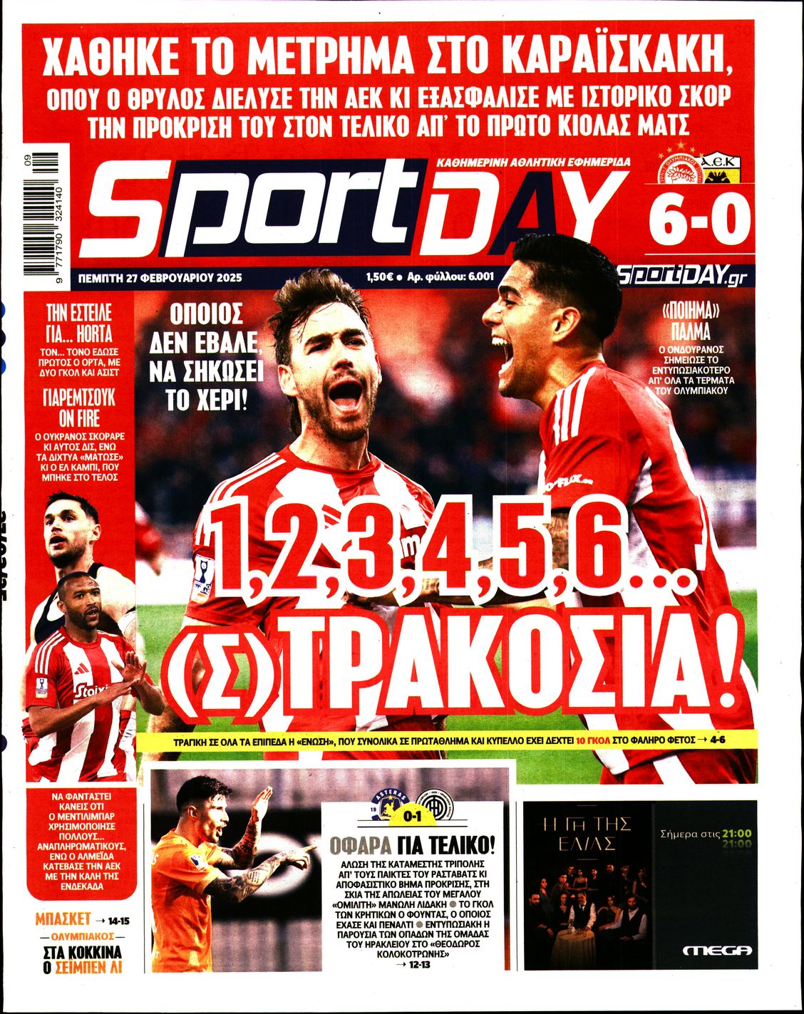 Εξώφυλο εφημερίδας SPORTDAY Wed, 26 Feb 2025 22:00:00 GMT