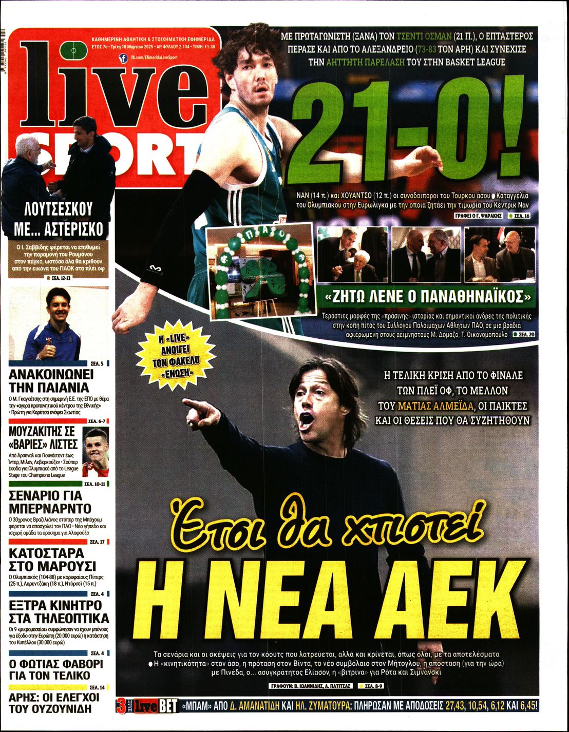 Εξώφυλο εφημερίδας LIVE SPORT 2025-03-18