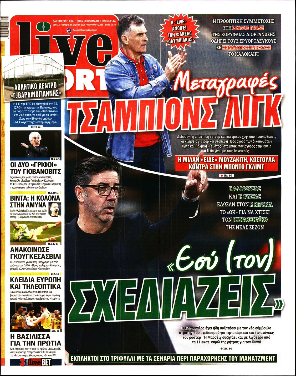 Εξώφυλο εφημερίδας LIVE SPORT 2025-03-19