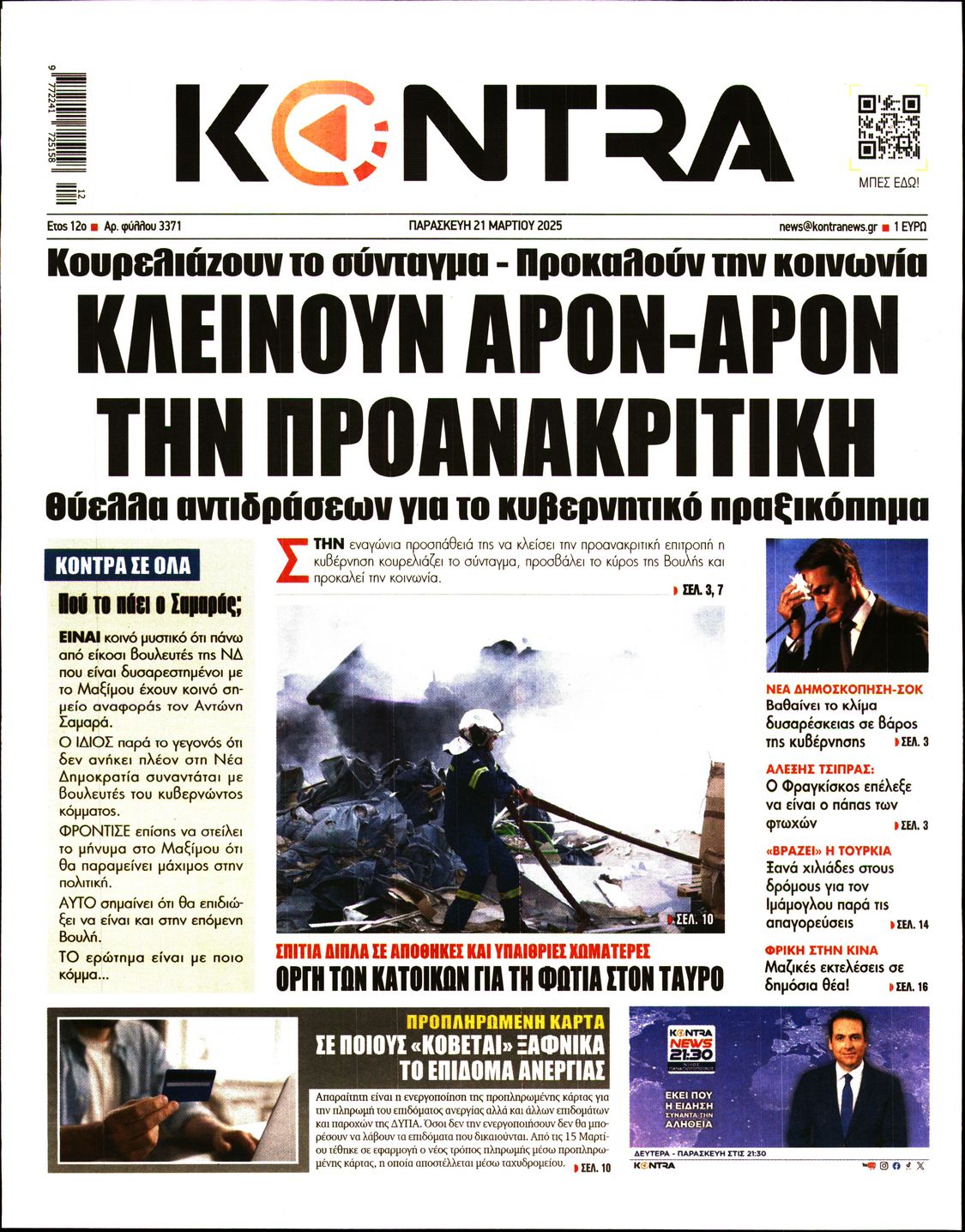 newspaper