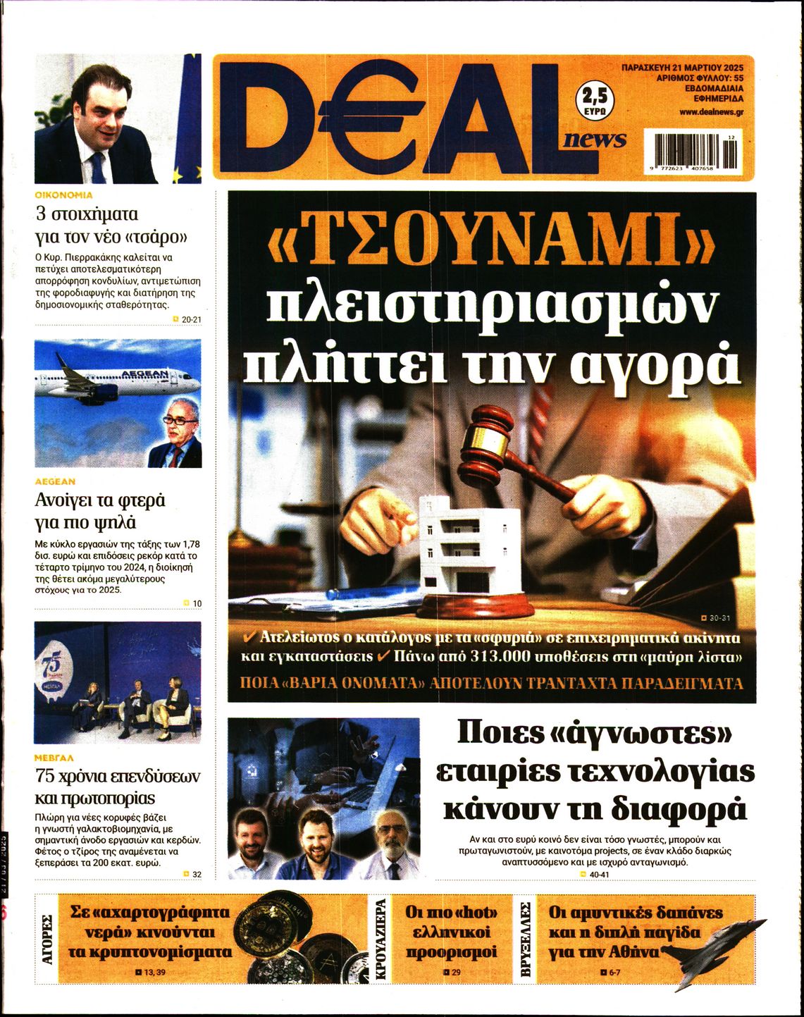newspaper