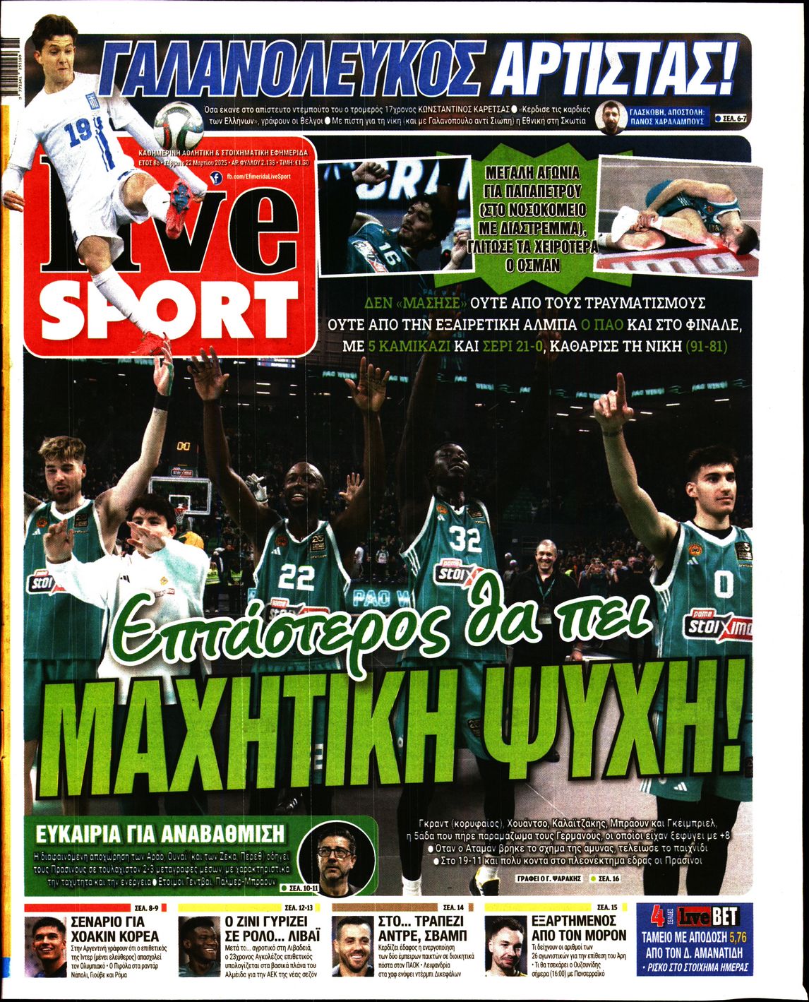 Εξώφυλο εφημερίδας LIVE SPORT 2025-03-22