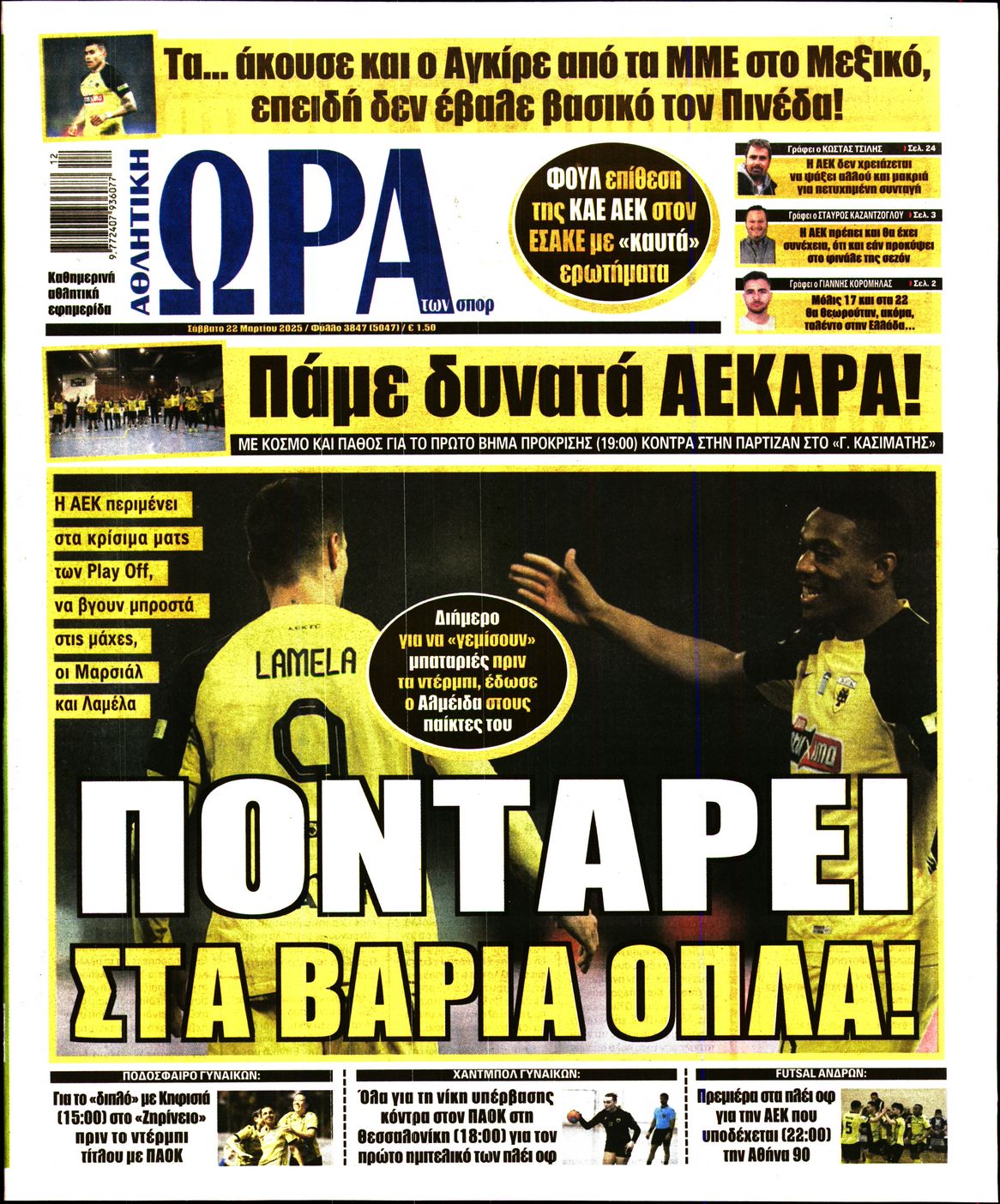 Εξώφυλο εφημερίδας ΩΡΑ ΓΙΑ ΣΠΟΡ 2025-03-22