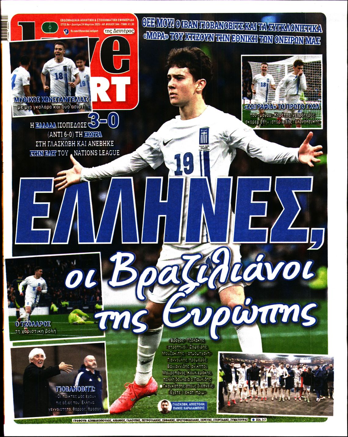 Εξώφυλο εφημερίδας LIVE SPORT 2025-03-24