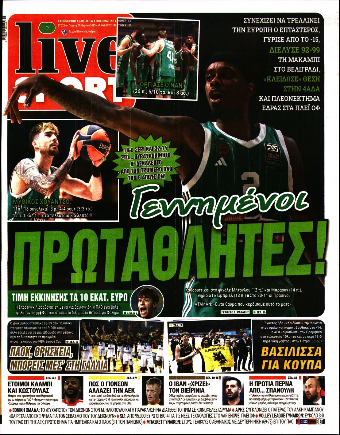 Εξώφυλο εφημερίδας LIVE SPORT 2025-03-27