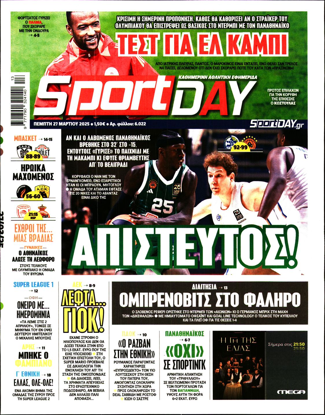 Εξώφυλο εφημερίδας SPORTDAY 2025-03-27