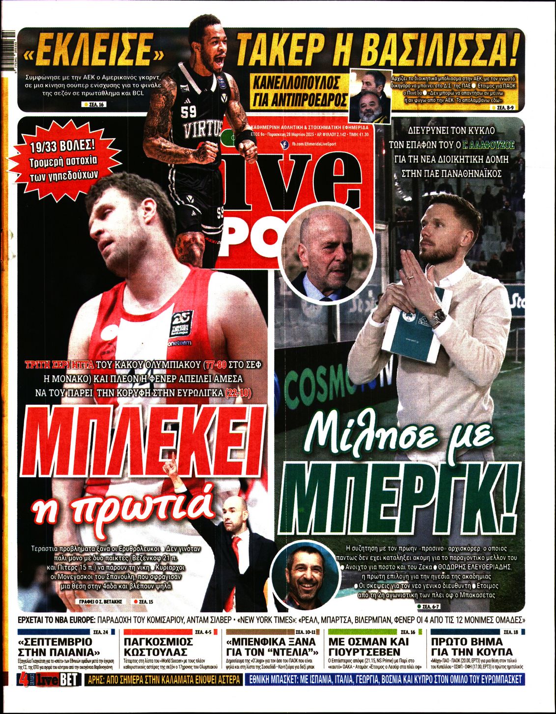 Εξώφυλο εφημερίδας LIVE SPORT 2025-03-28
