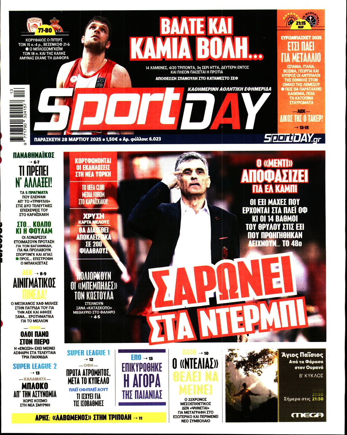 Εξώφυλο εφημερίδας SPORTDAY 2025-03-28