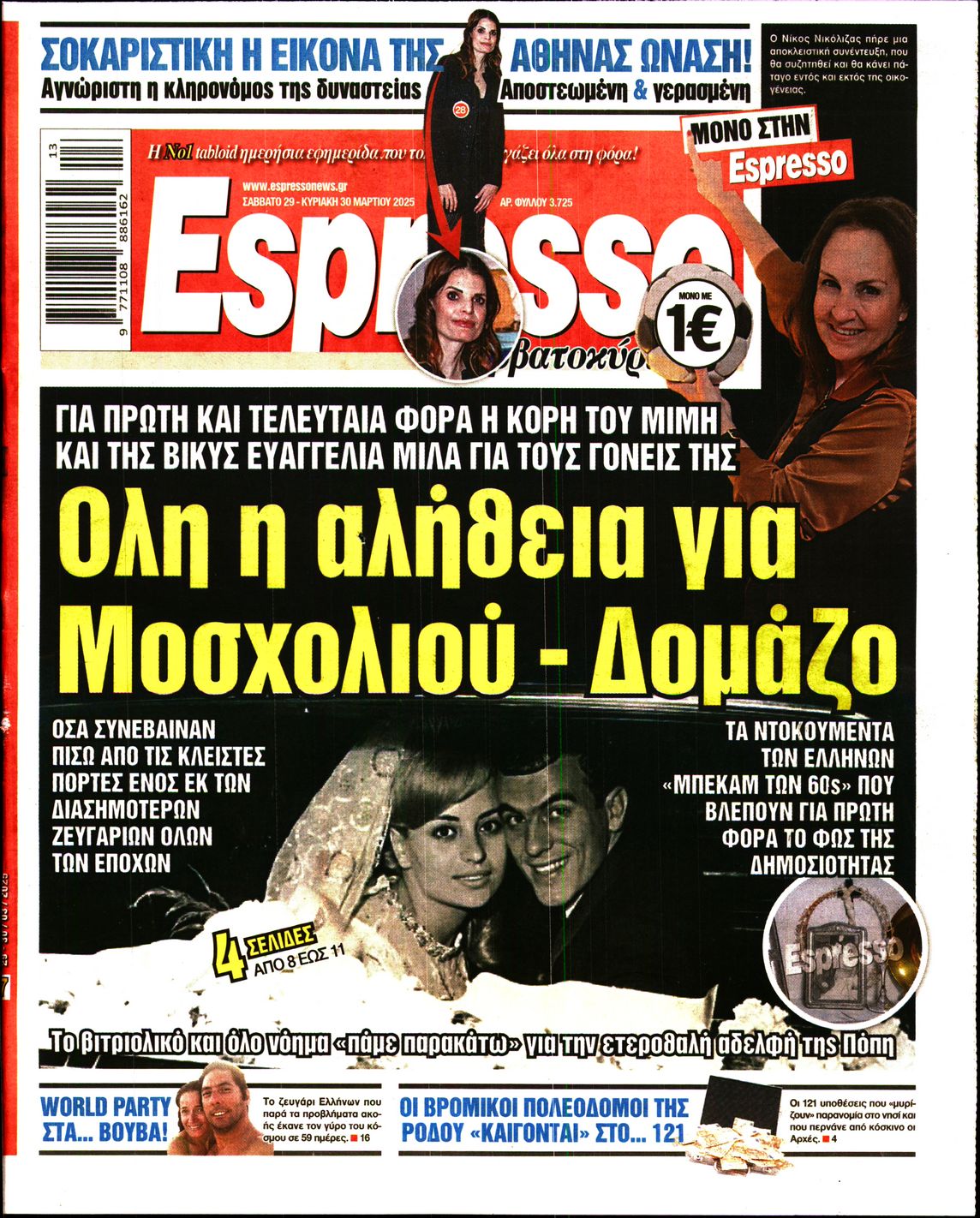 Εξώφυλο εφημερίδας ESPRESSO 2025-03-29