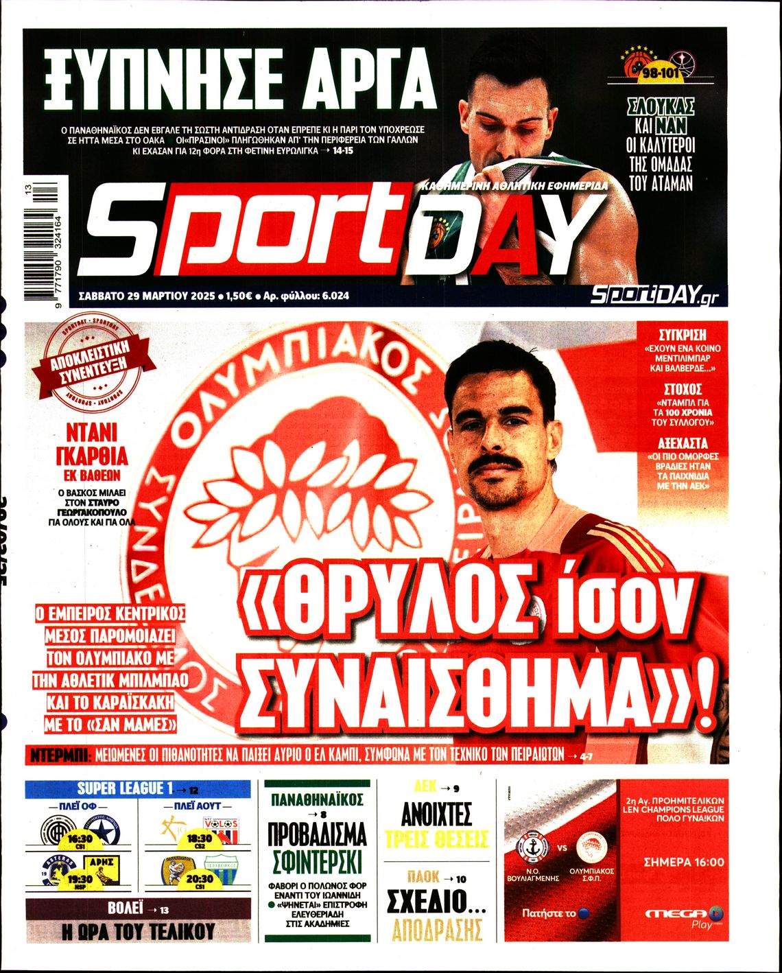 Εξώφυλο εφημερίδας SPORTDAY 2025-03-29