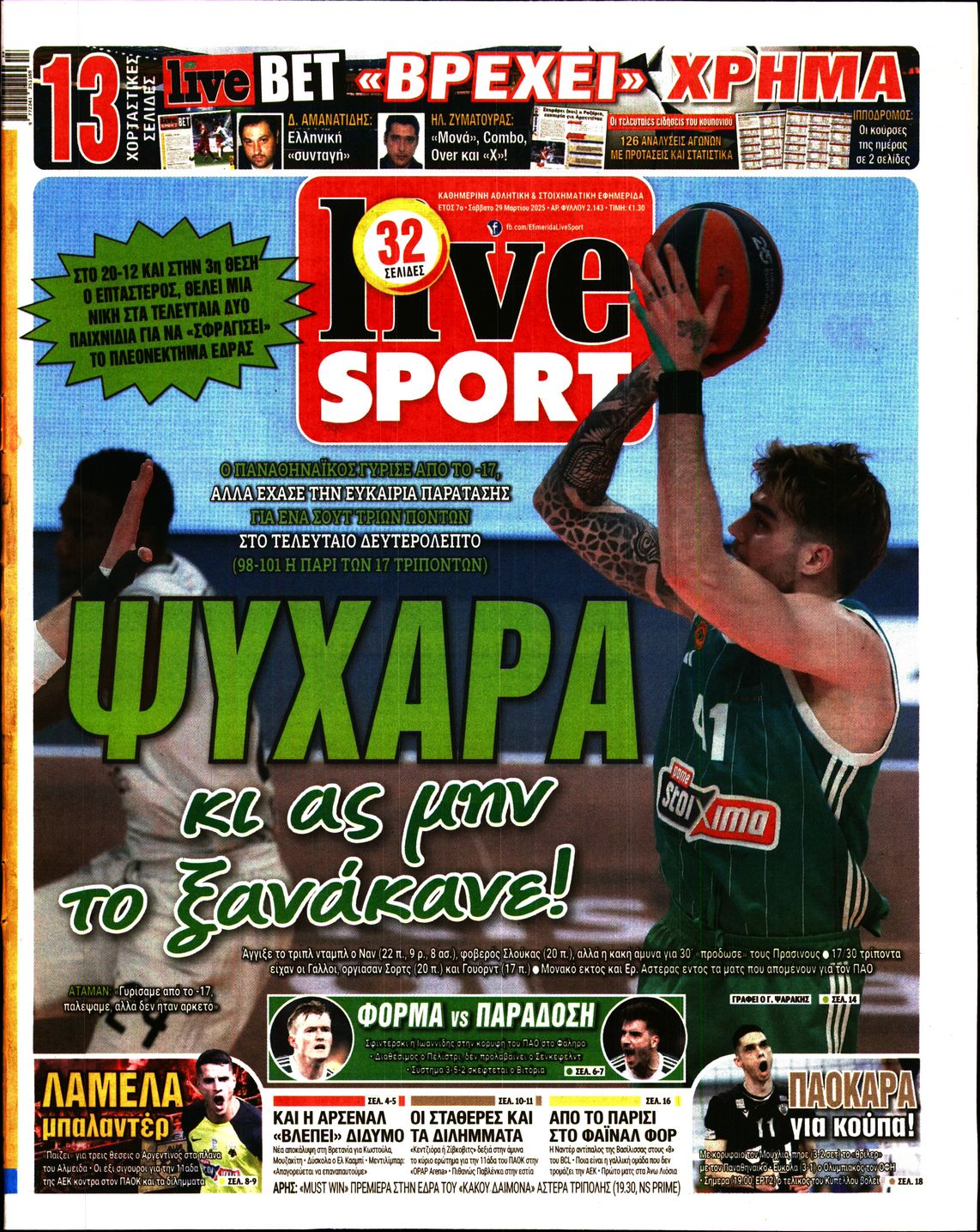 Εξώφυλο εφημερίδας LIVE SPORT 2025-03-29