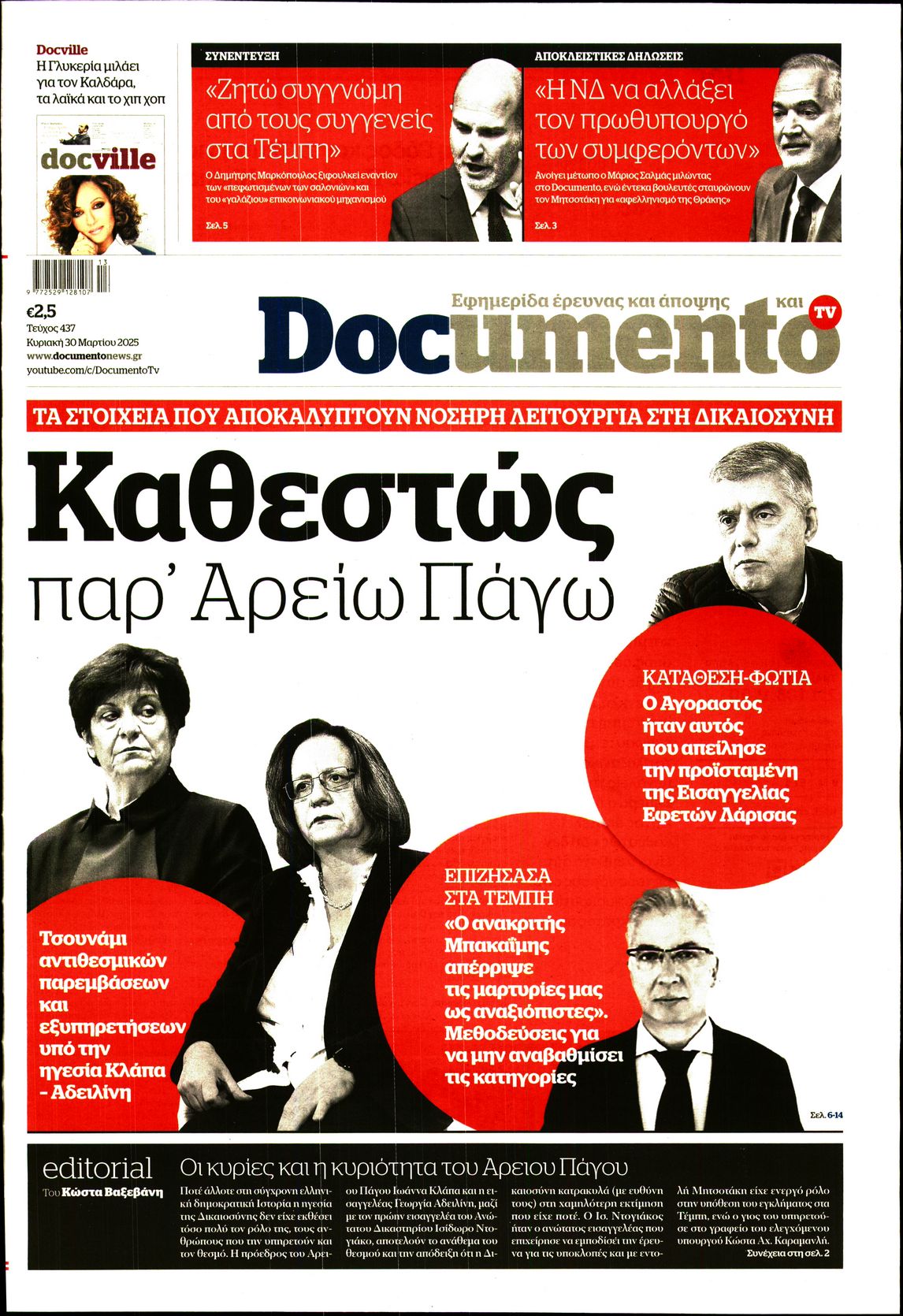 Εξώφυλο εφημερίδας DOCUMENTO 2025-03-30