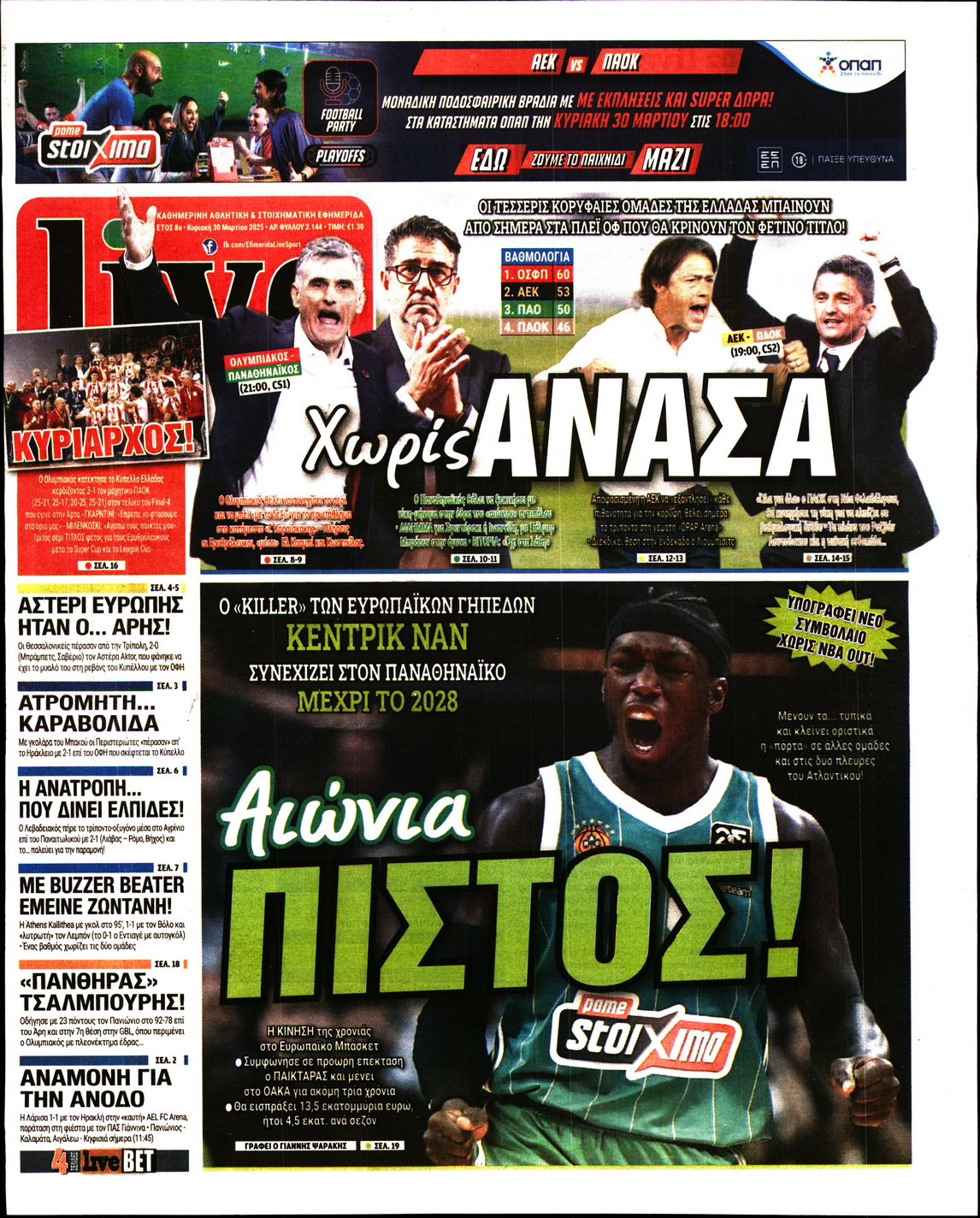 Εξώφυλο εφημερίδας LIVE SPORT 2025-03-30