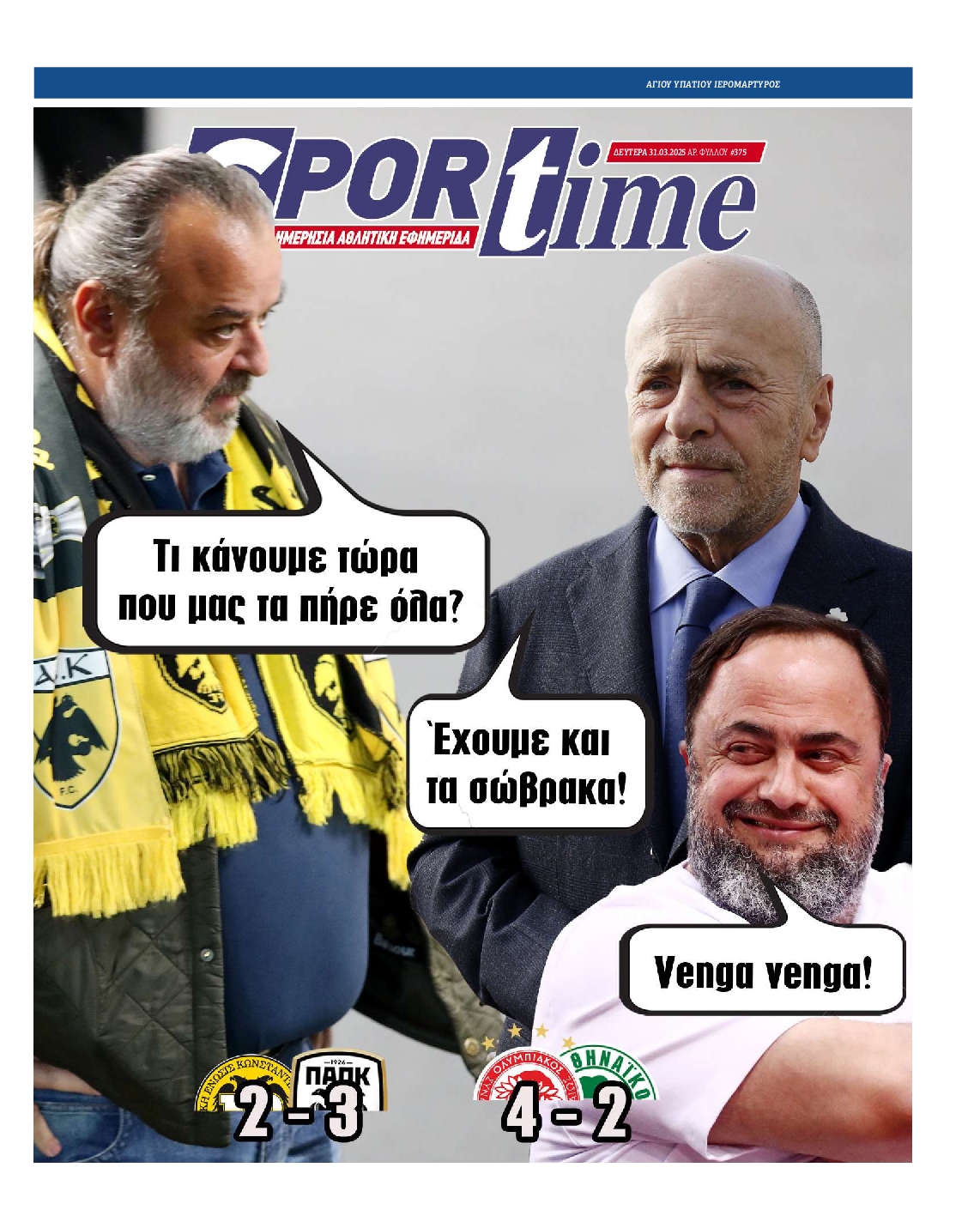 Εξώφυλο εφημερίδας SPORTIME 2025-03-31