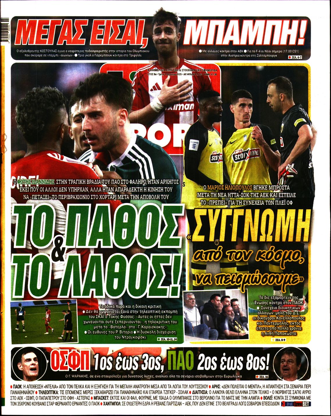 Εξώφυλο εφημερίδας LIVE SPORT 2025-04-01