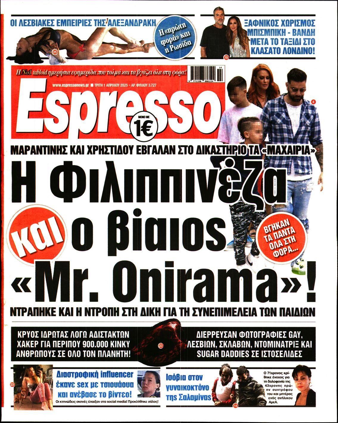 Εξώφυλο εφημερίδας ESPRESSO 2025-04-01