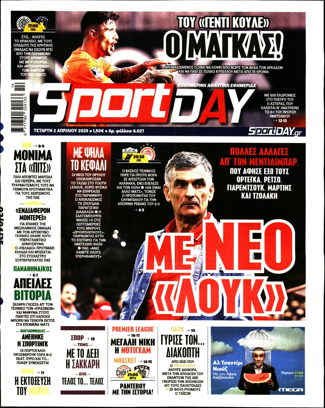 Εξώφυλο εφημερίδας SPORTDAY 2025-04-02