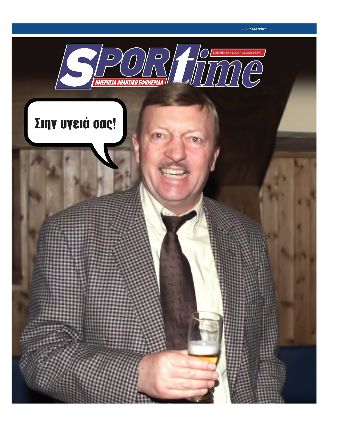 Εξώφυλο εφημερίδας SPORTIME 2025-04-03