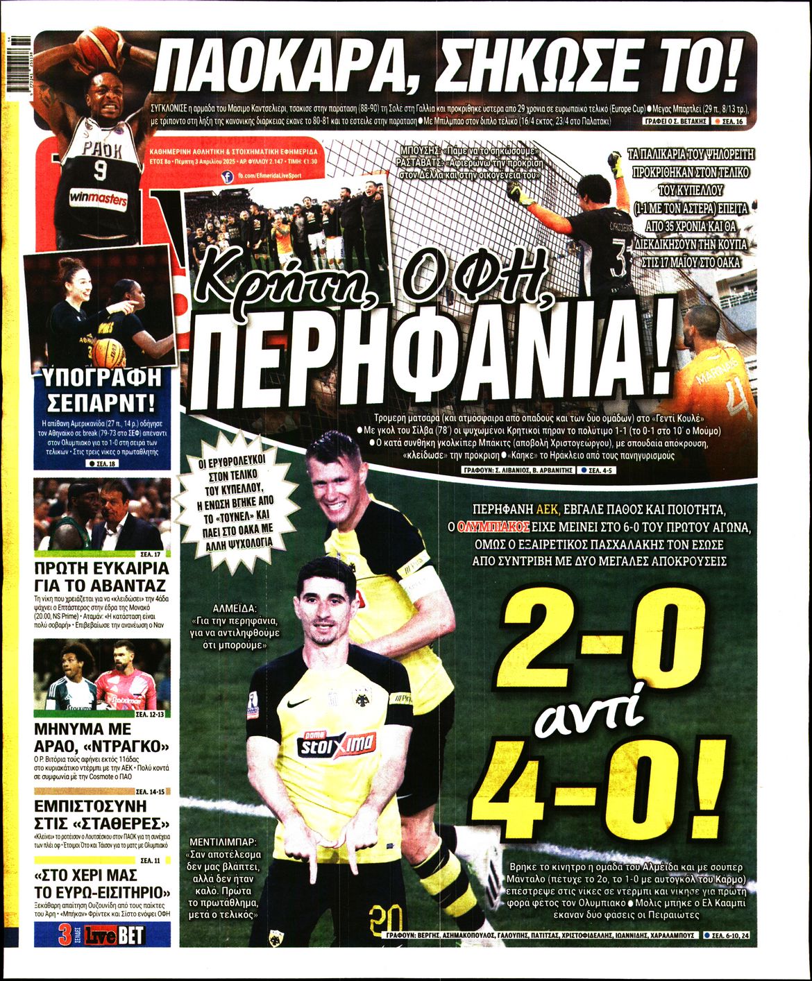 Εξώφυλο εφημερίδας LIVE SPORT 2025-04-03