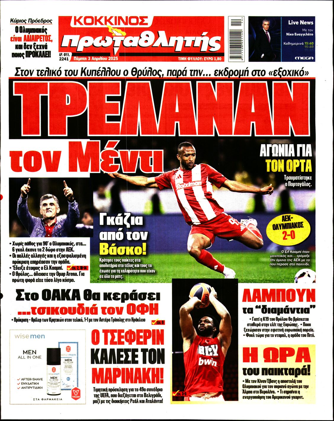 Εξώφυλο εφημερίδας ΠΡΩΤΑΘΛΗΤΗΣ 2025-04-03