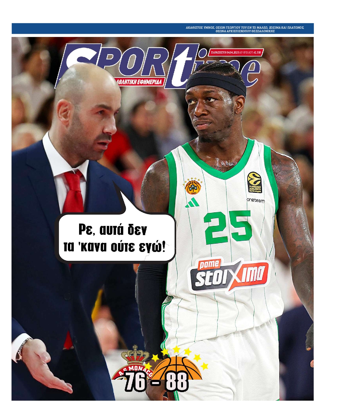 Εξώφυλο εφημερίδας SPORTIME 2025-04-04