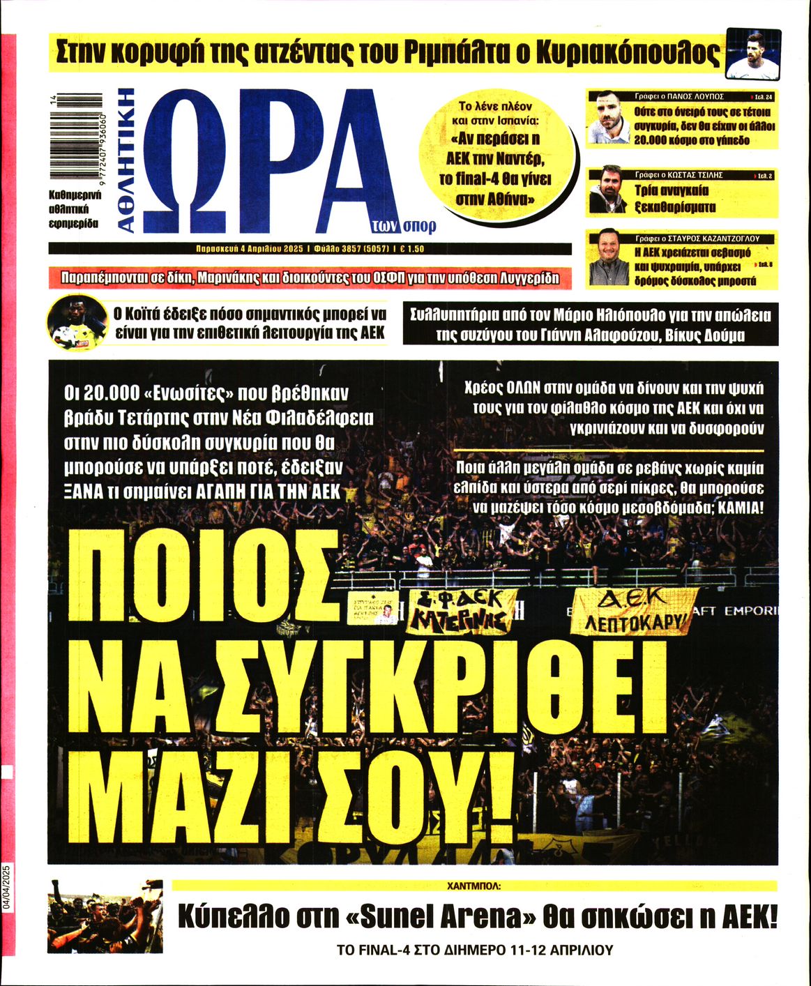 Εξώφυλο εφημερίδας ΩΡΑ ΓΙΑ ΣΠΟΡ 2025-04-04