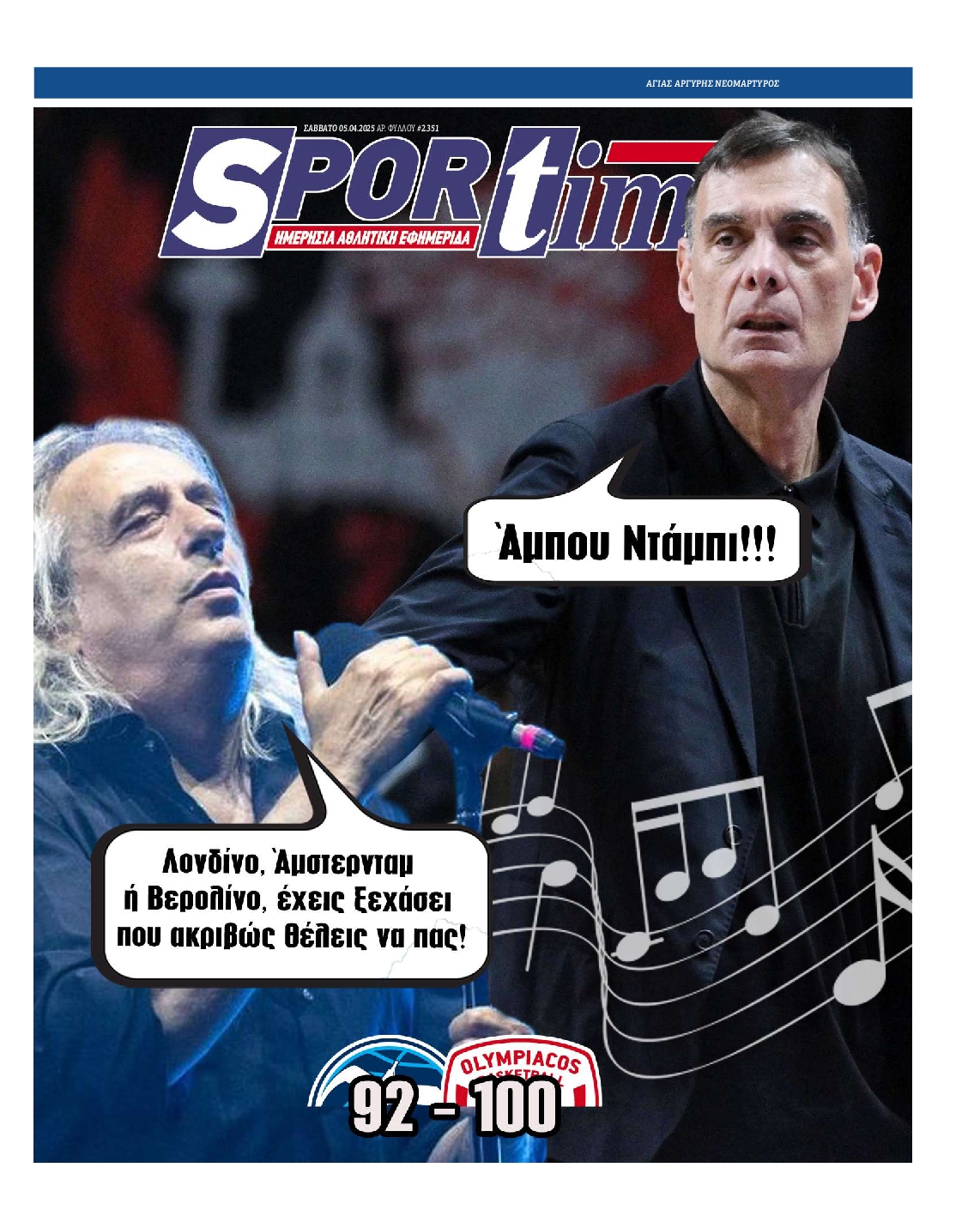 Εξώφυλο εφημερίδας SPORTIME 2025-04-05