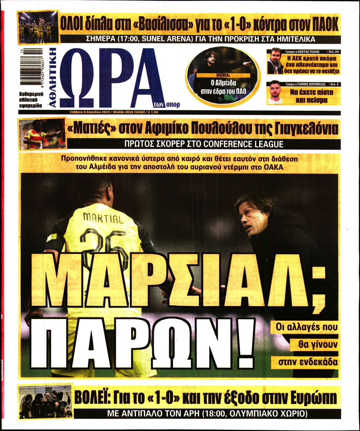 Εξώφυλο εφημερίδας ΩΡΑ ΓΙΑ ΣΠΟΡ 2025-04-05