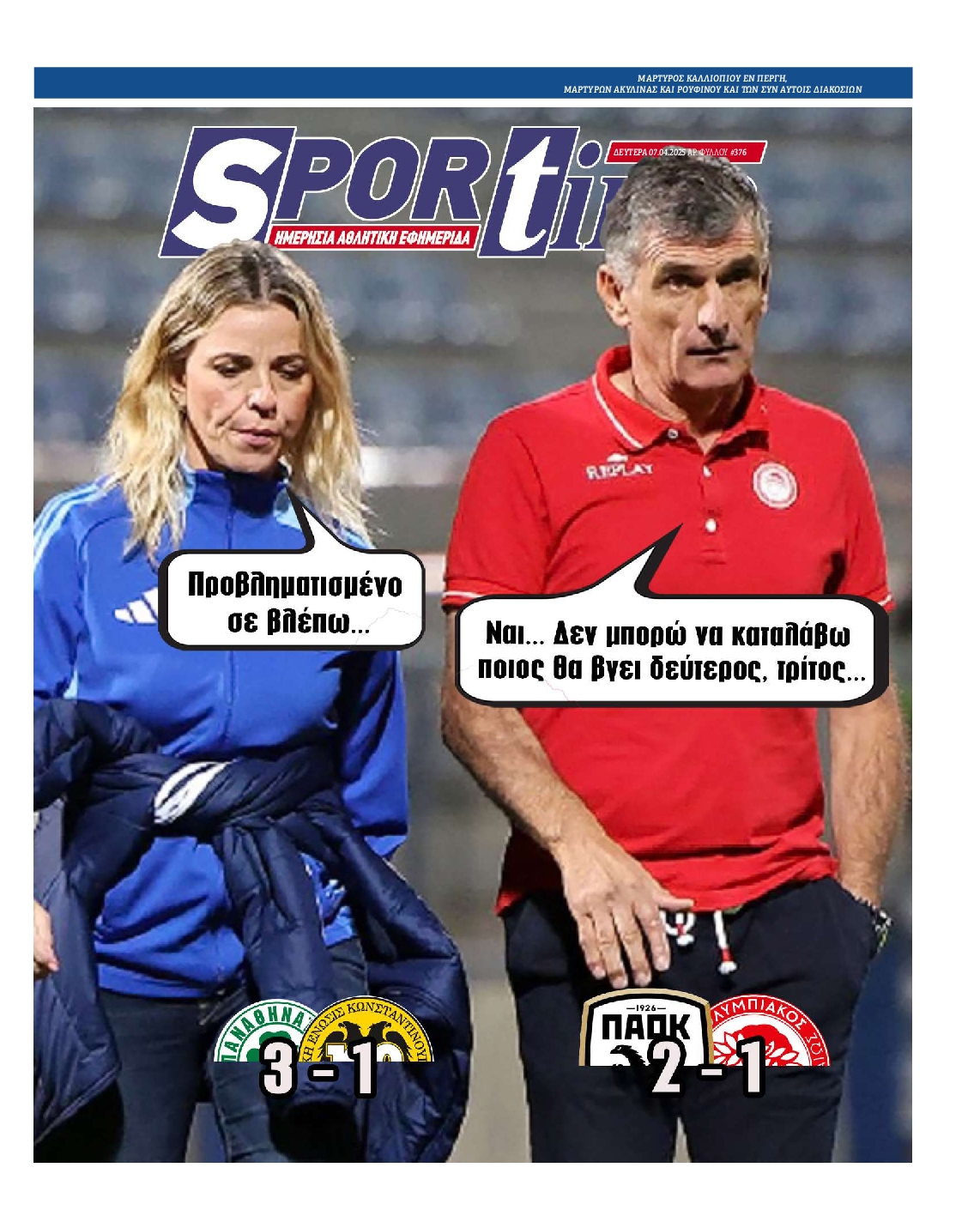 Εξώφυλο εφημερίδας SPORTIME 2025-04-07