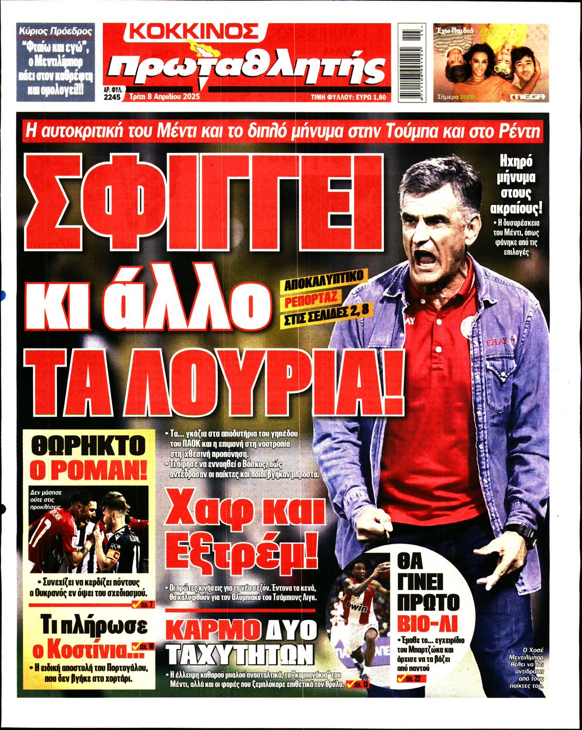 Εξώφυλο εφημερίδας ΠΡΩΤΑΘΛΗΤΗΣ 2025-04-08