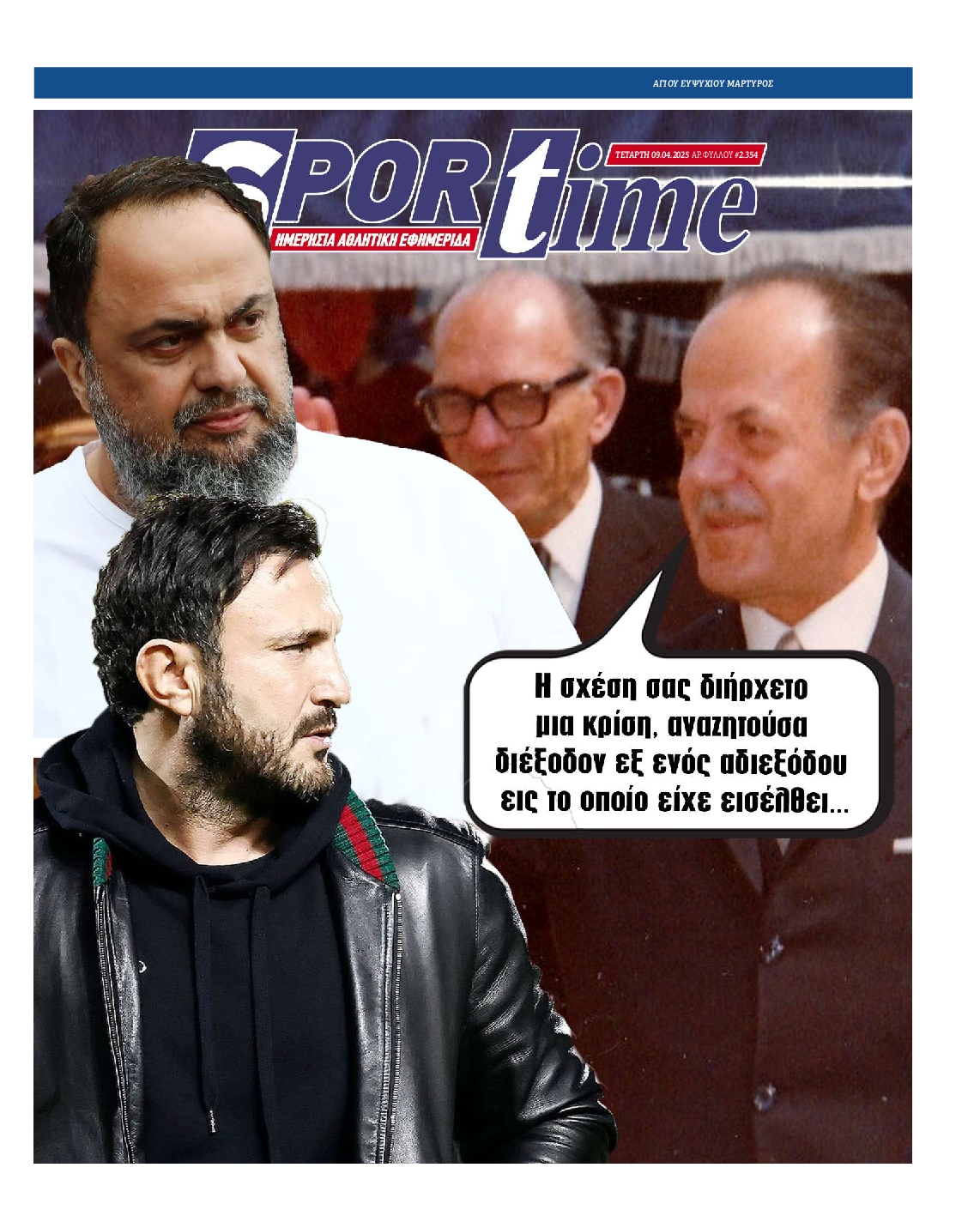 Εξώφυλο εφημερίδας SPORTIME 2025-04-09