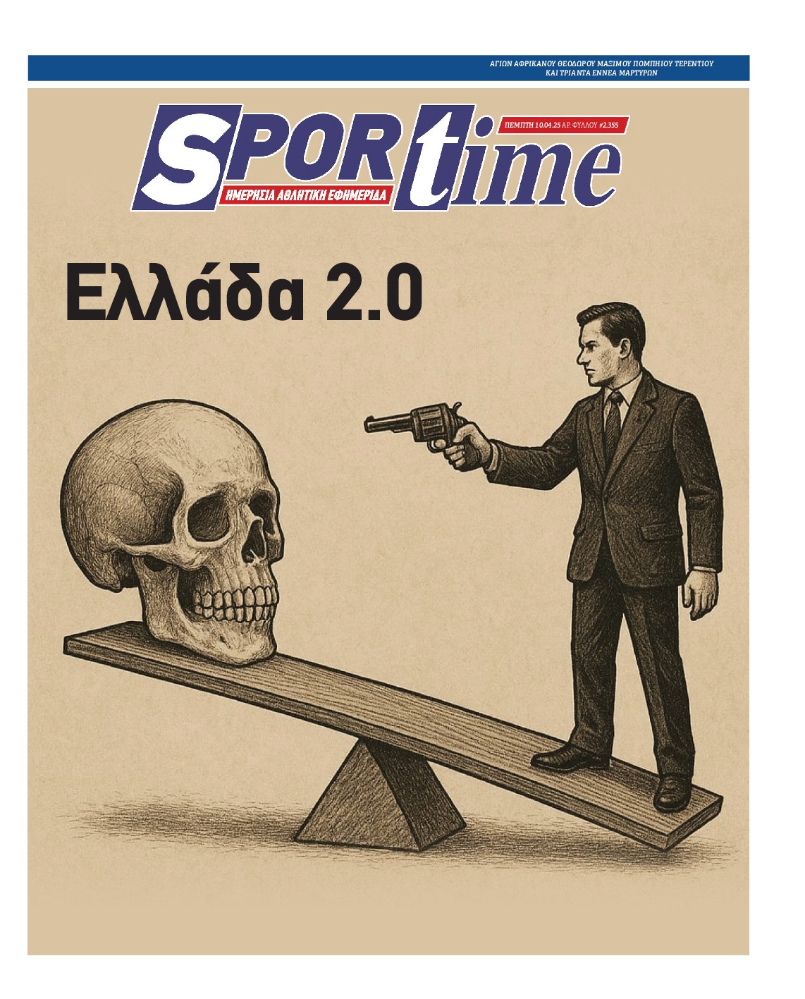 Εξώφυλο εφημερίδας SPORTIME 2025-04-10