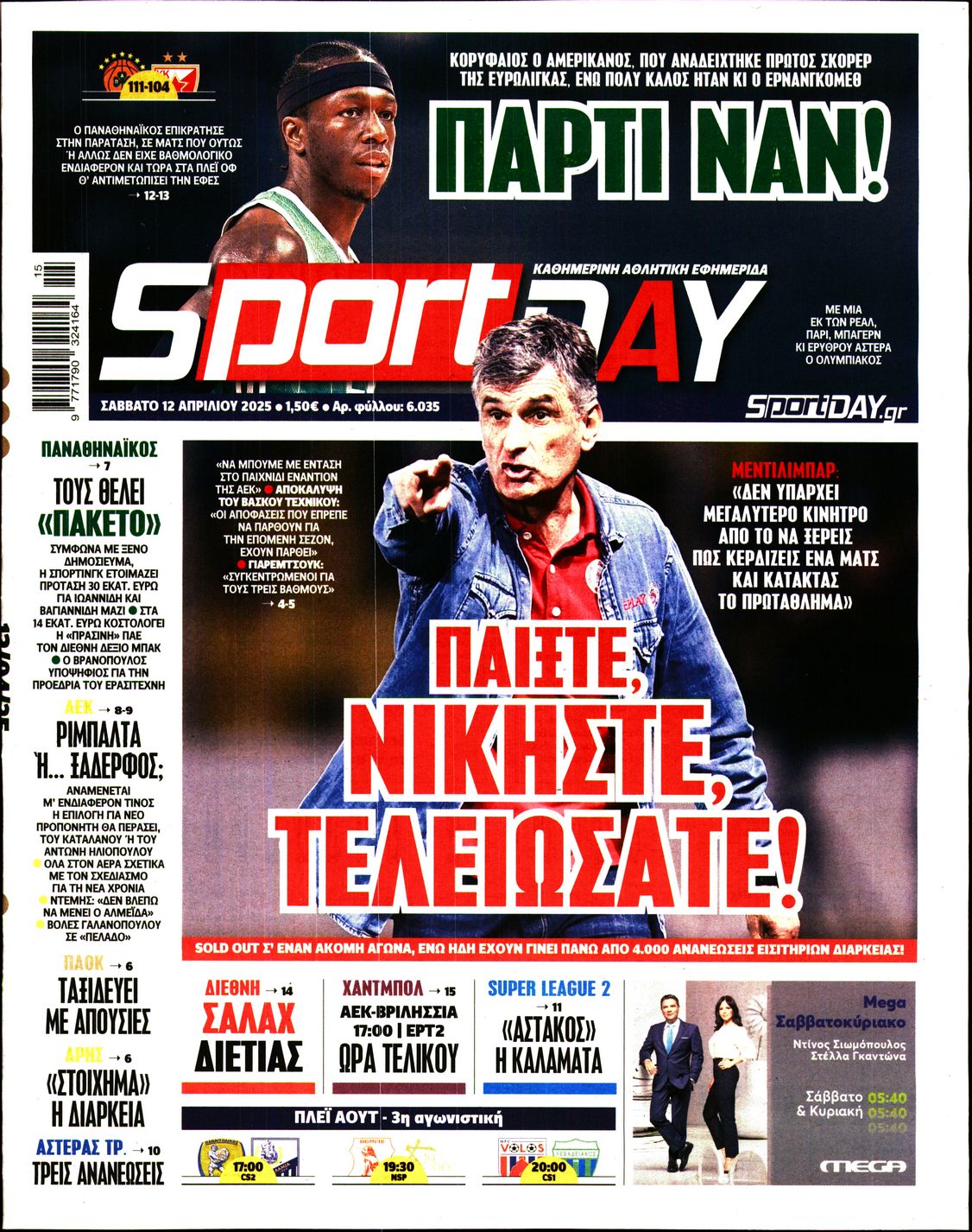 Εξώφυλο εφημερίδας SPORTDAY 2025-04-12