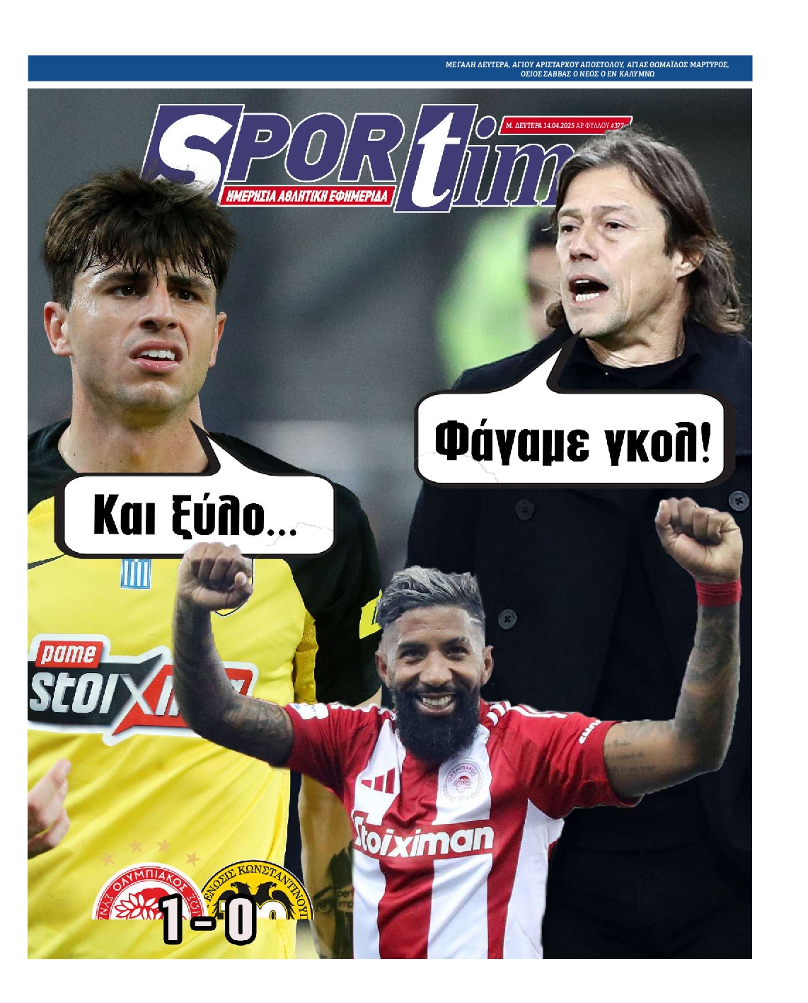 Εξώφυλο εφημερίδας SPORTIME 2025-04-14