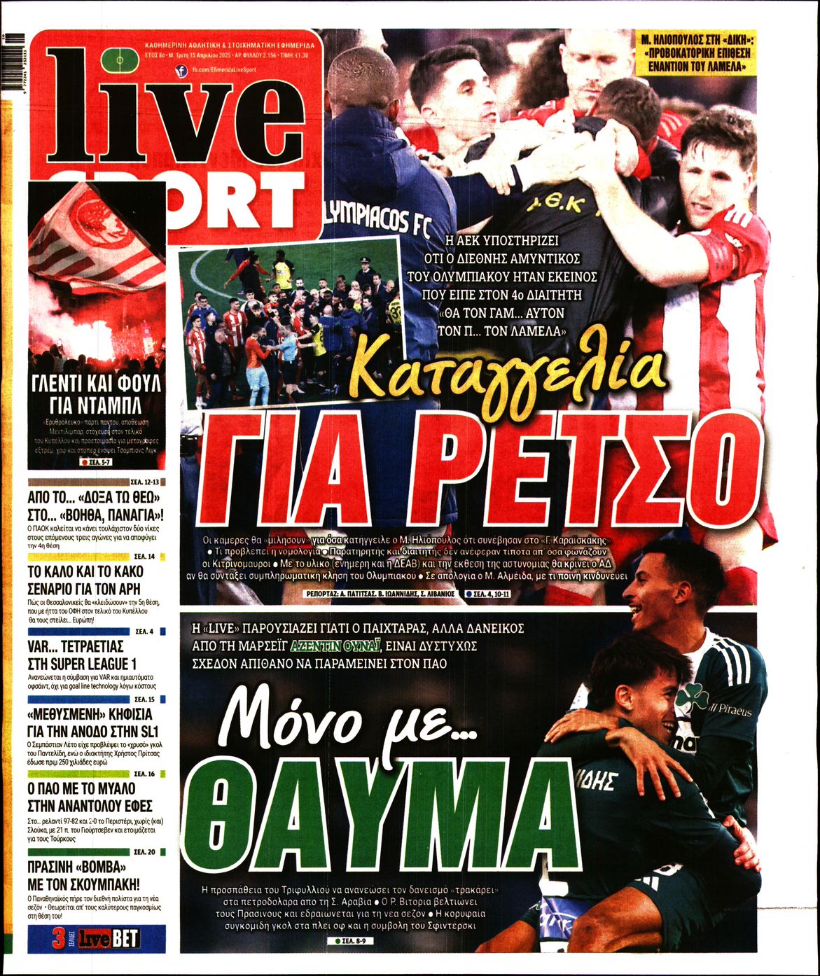 Εξώφυλο εφημερίδας LIVE SPORT 2025-04-15
