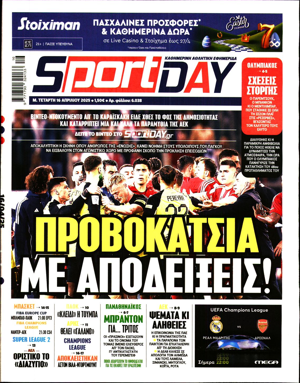 Εξώφυλο εφημερίδας SPORTDAY 2025-04-16