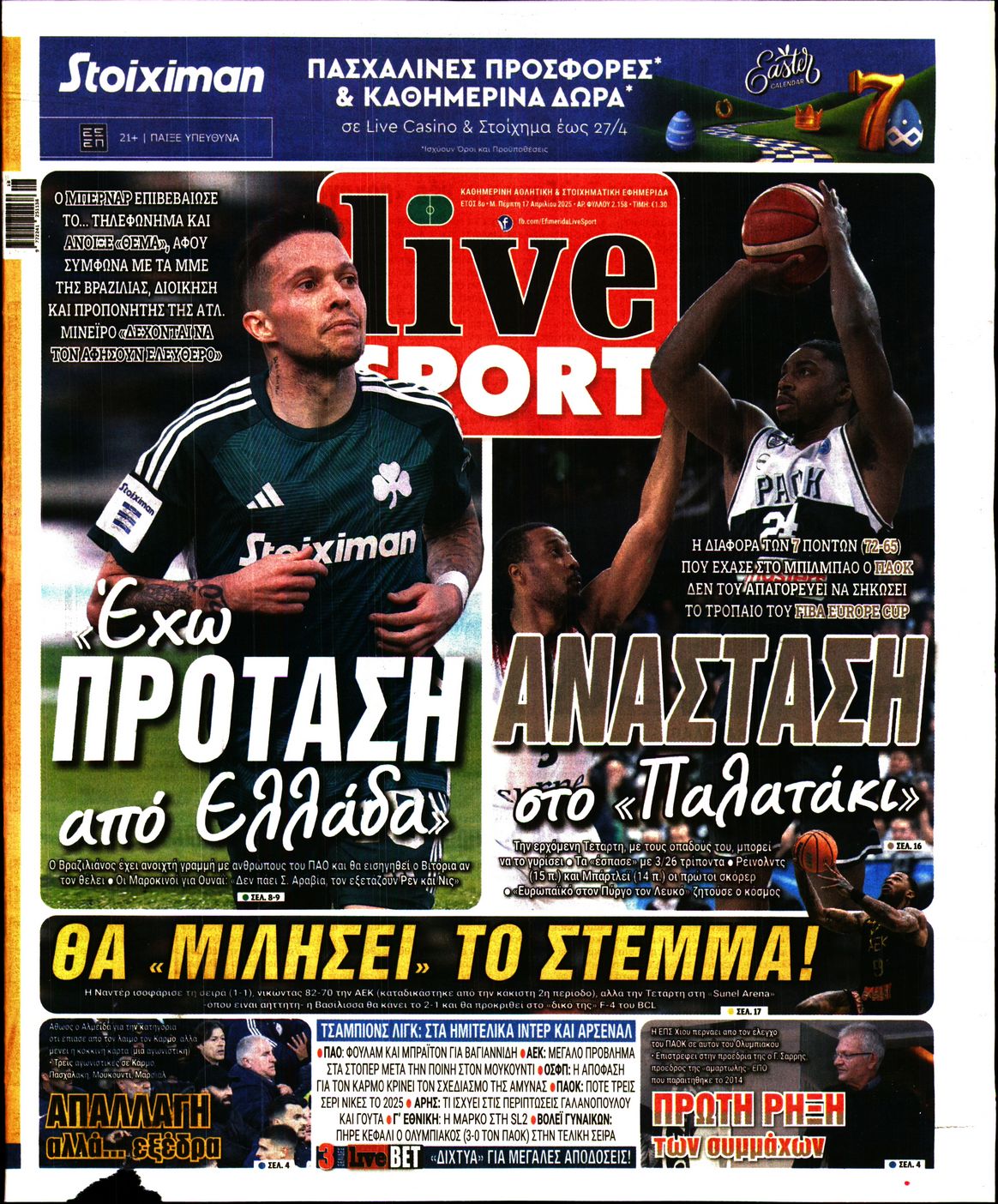 Εξώφυλο εφημερίδας LIVE SPORT 2025-04-17