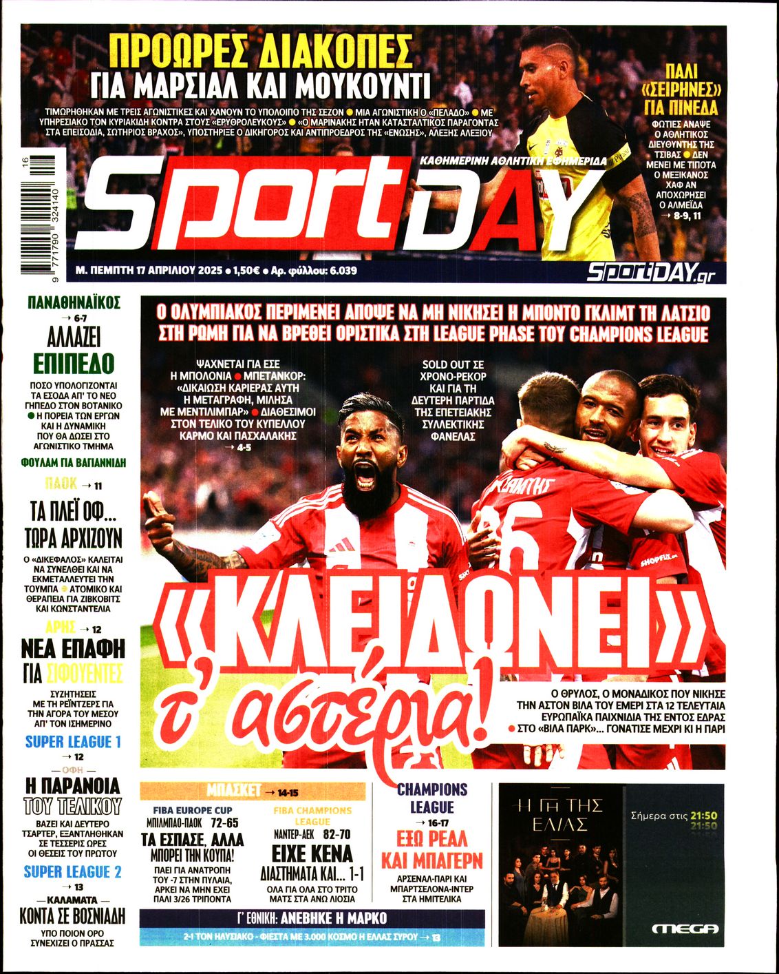Εξώφυλο εφημερίδας SPORTDAY 2025-04-17