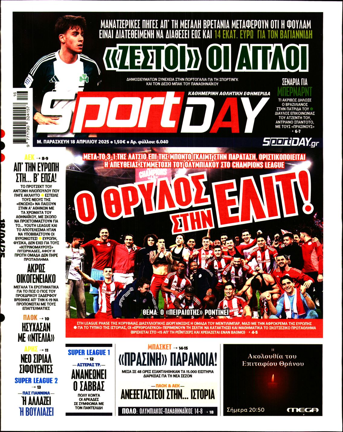 Εξώφυλο εφημερίδας SPORTDAY 2025-04-18