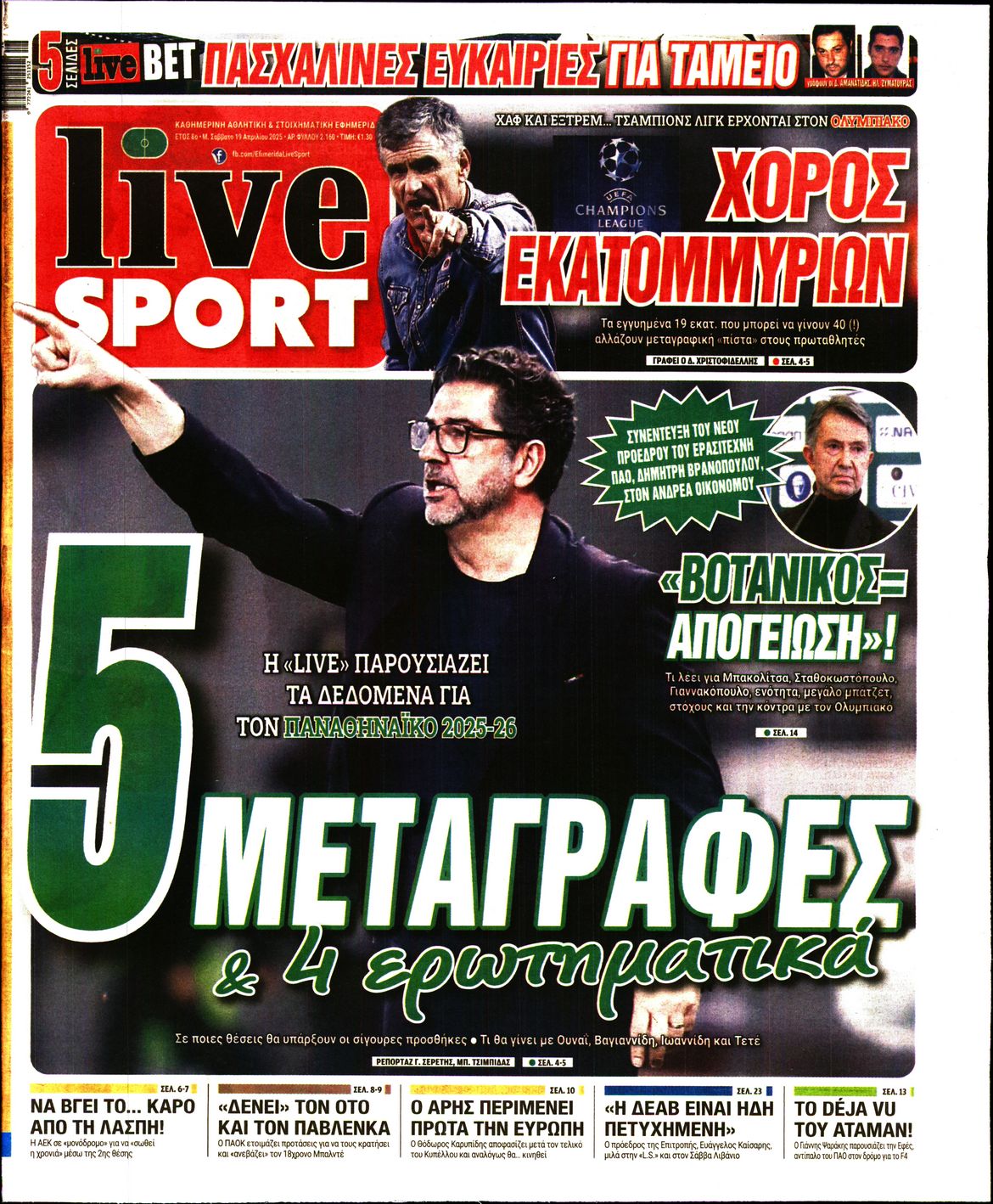 Εξώφυλο εφημερίδας LIVE SPORT 2025-04-19