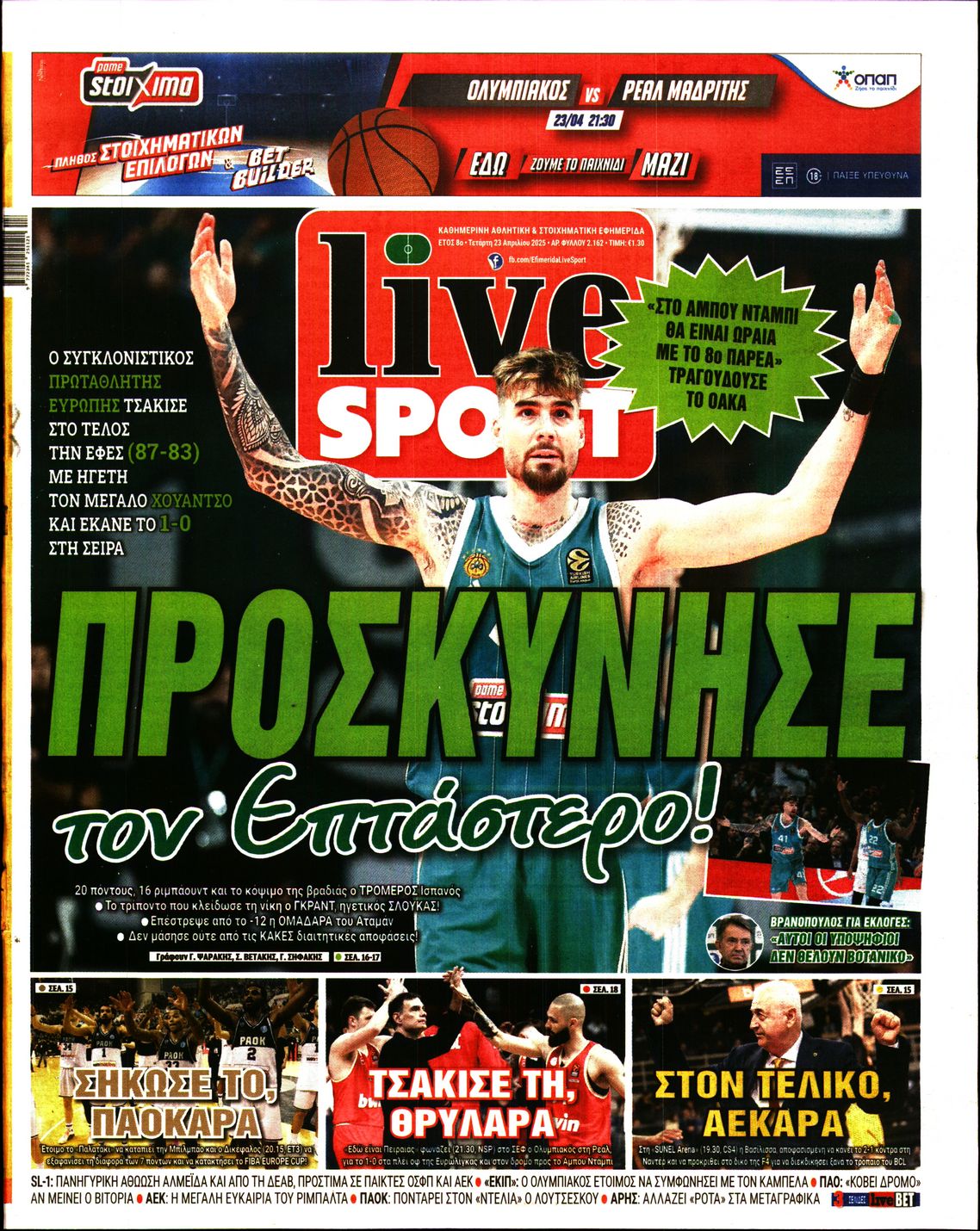 Εξώφυλο εφημερίδας LIVE SPORT 2025-04-23