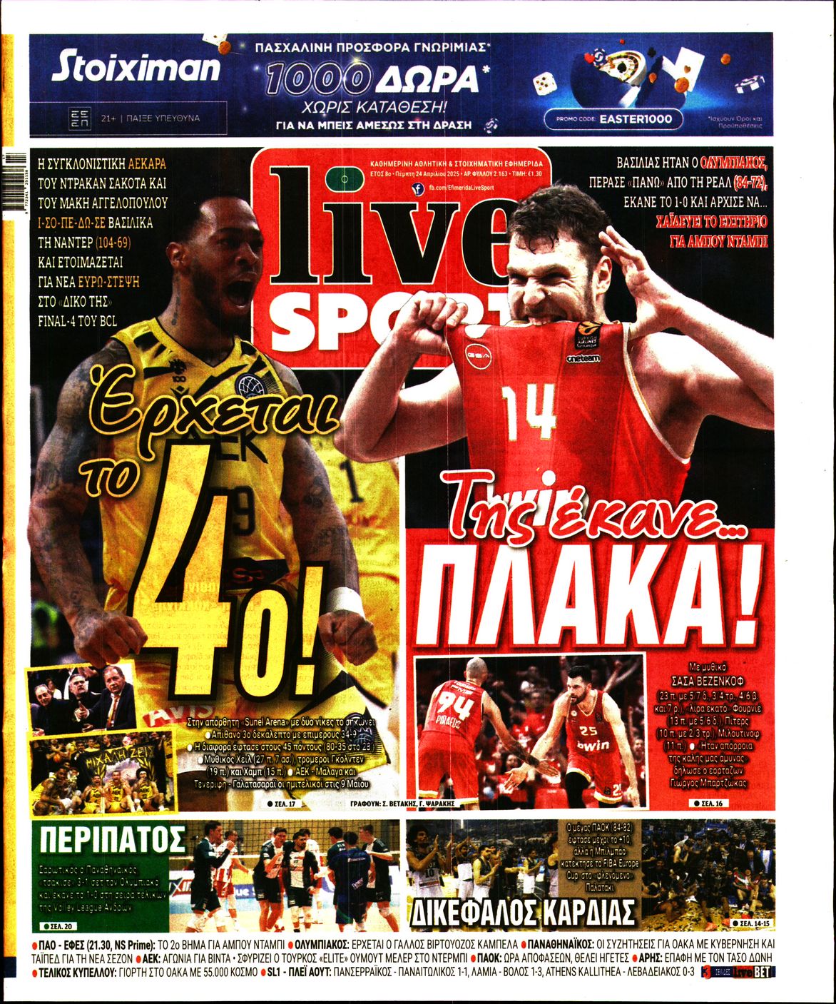 Εξώφυλο εφημερίδας LIVE SPORT 2025-04-24