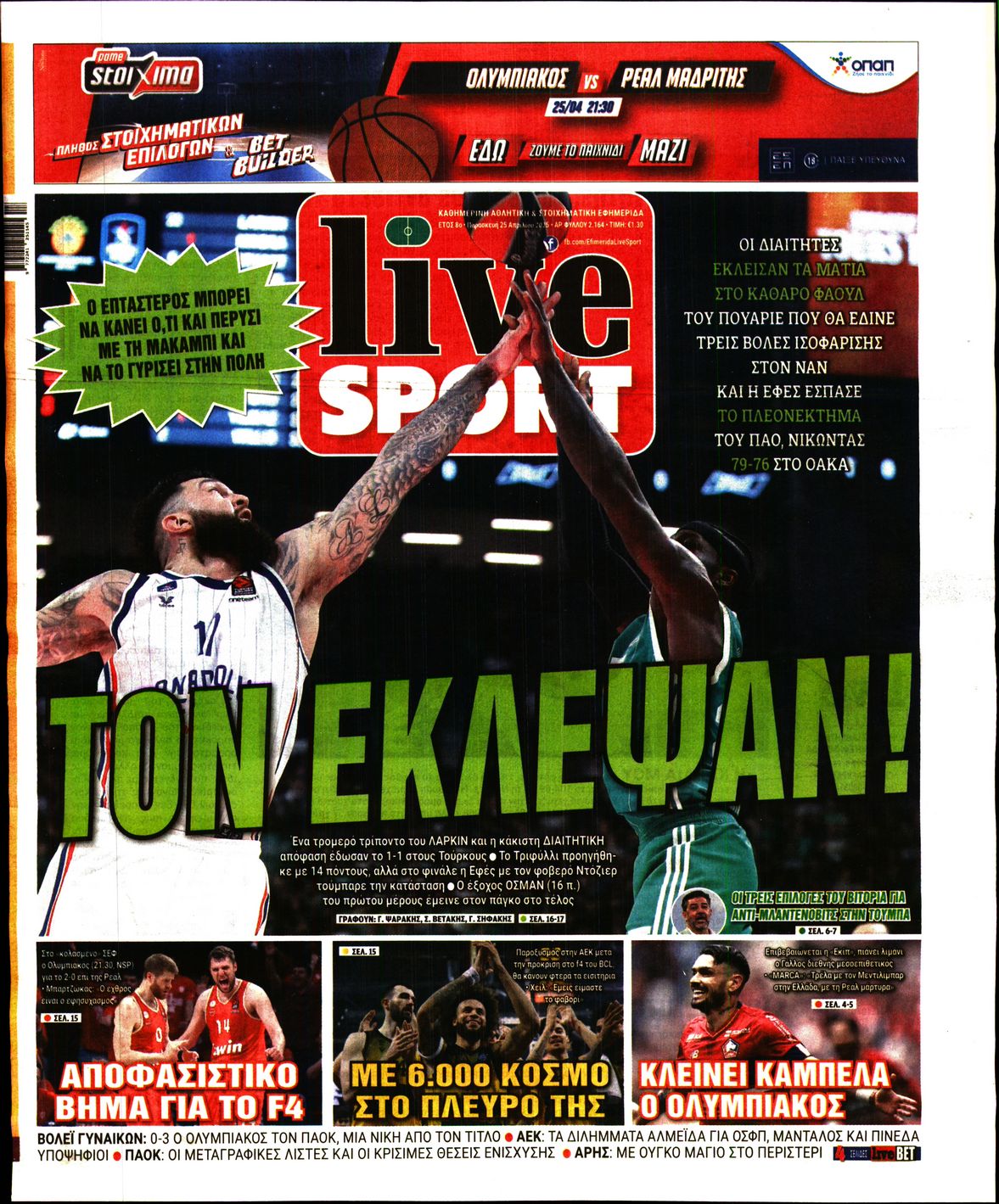 Εξώφυλο εφημερίδας LIVE SPORT 2025-04-25