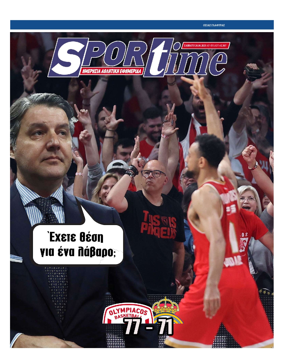 Εξώφυλο εφημερίδας SPORTIME 2025-04-26