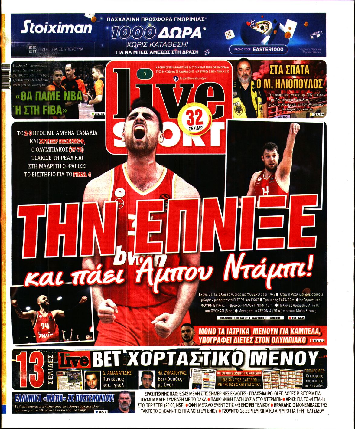 Εξώφυλο εφημερίδας LIVE SPORT 2025-04-26