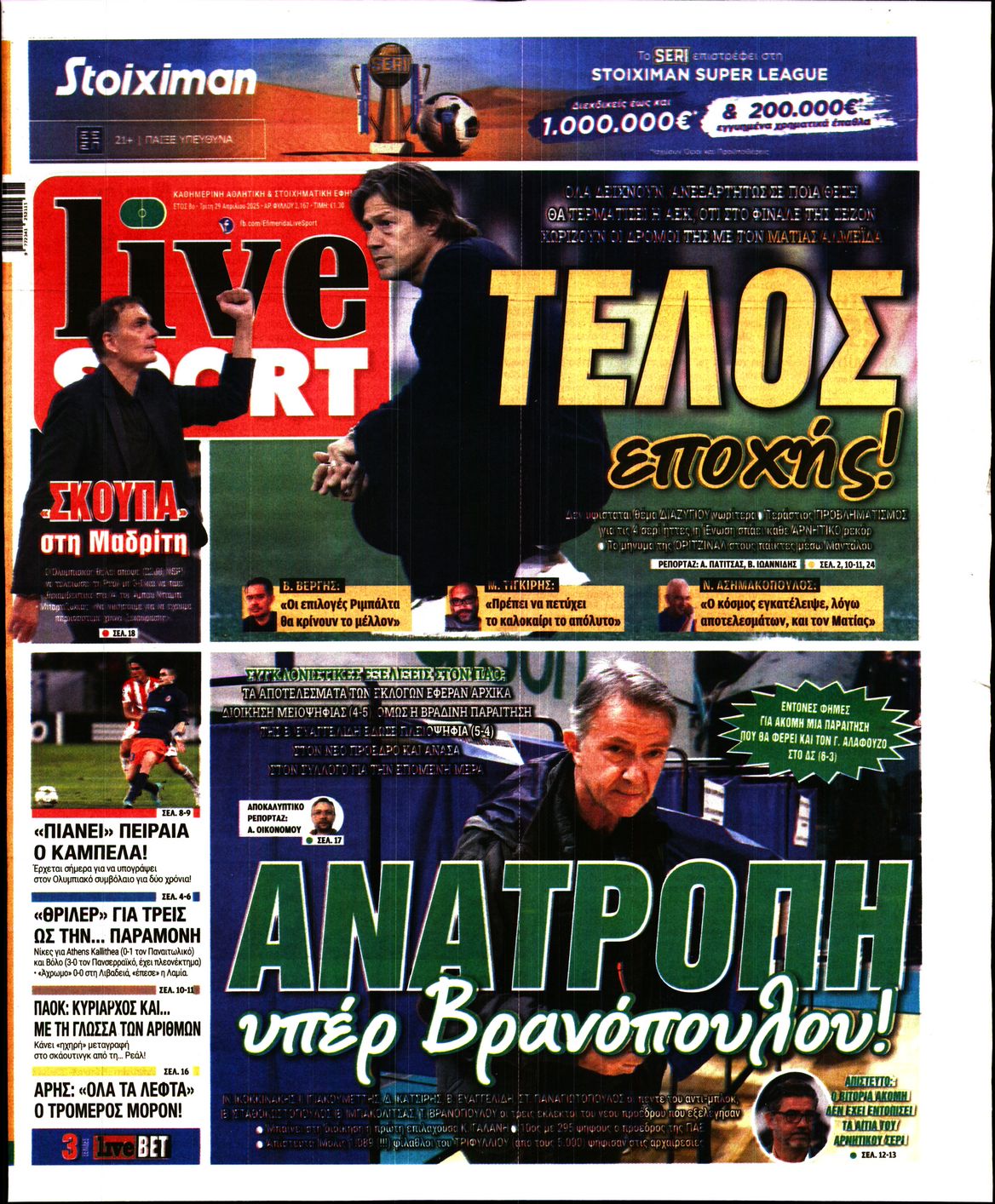 Εξώφυλο εφημερίδας LIVE SPORT 2025-04-29