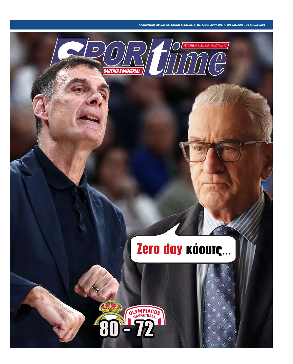 Εξώφυλο εφημερίδας SPORTIME 2025-04-30