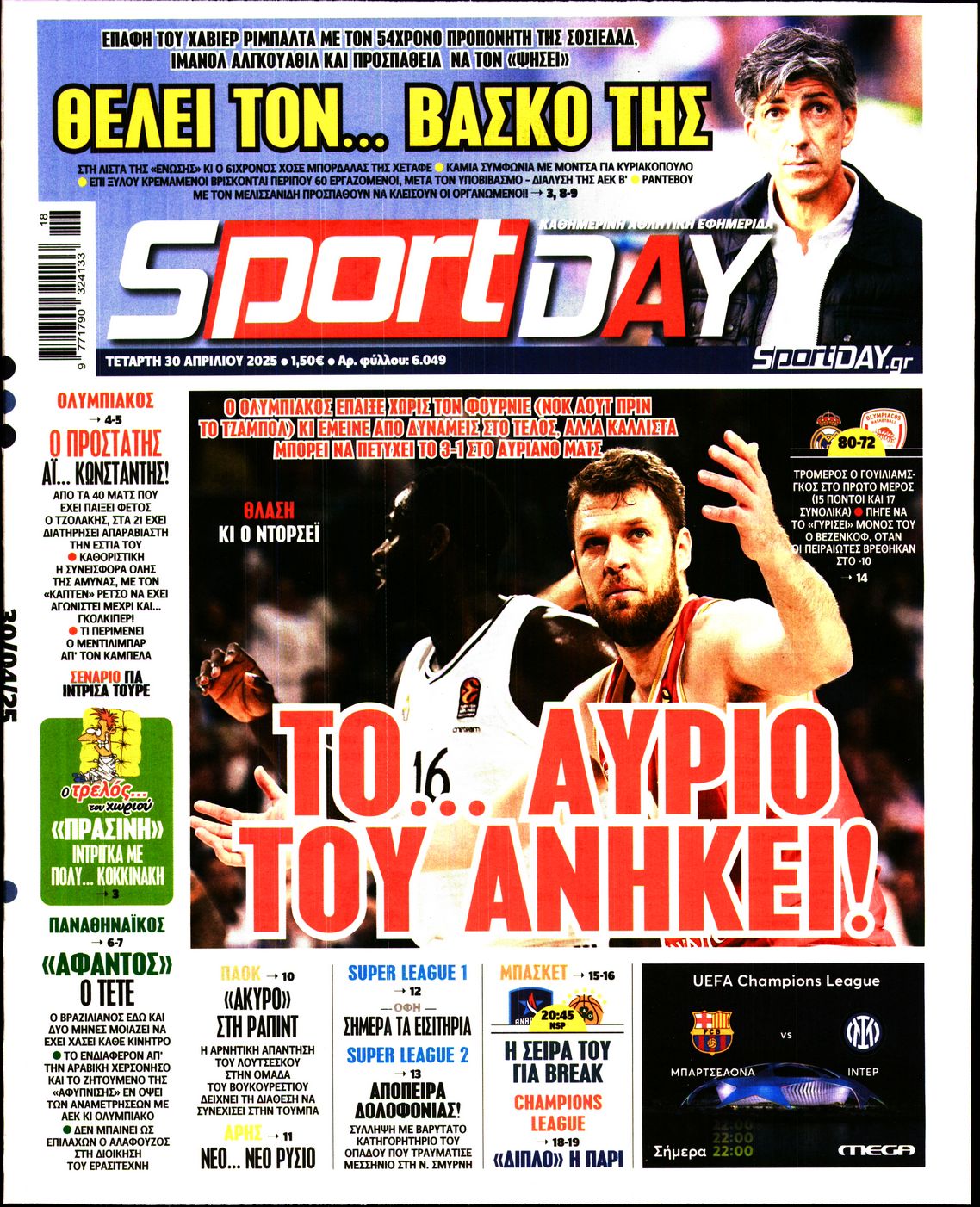 Εξώφυλο εφημερίδας SPORTDAY 2025-04-30