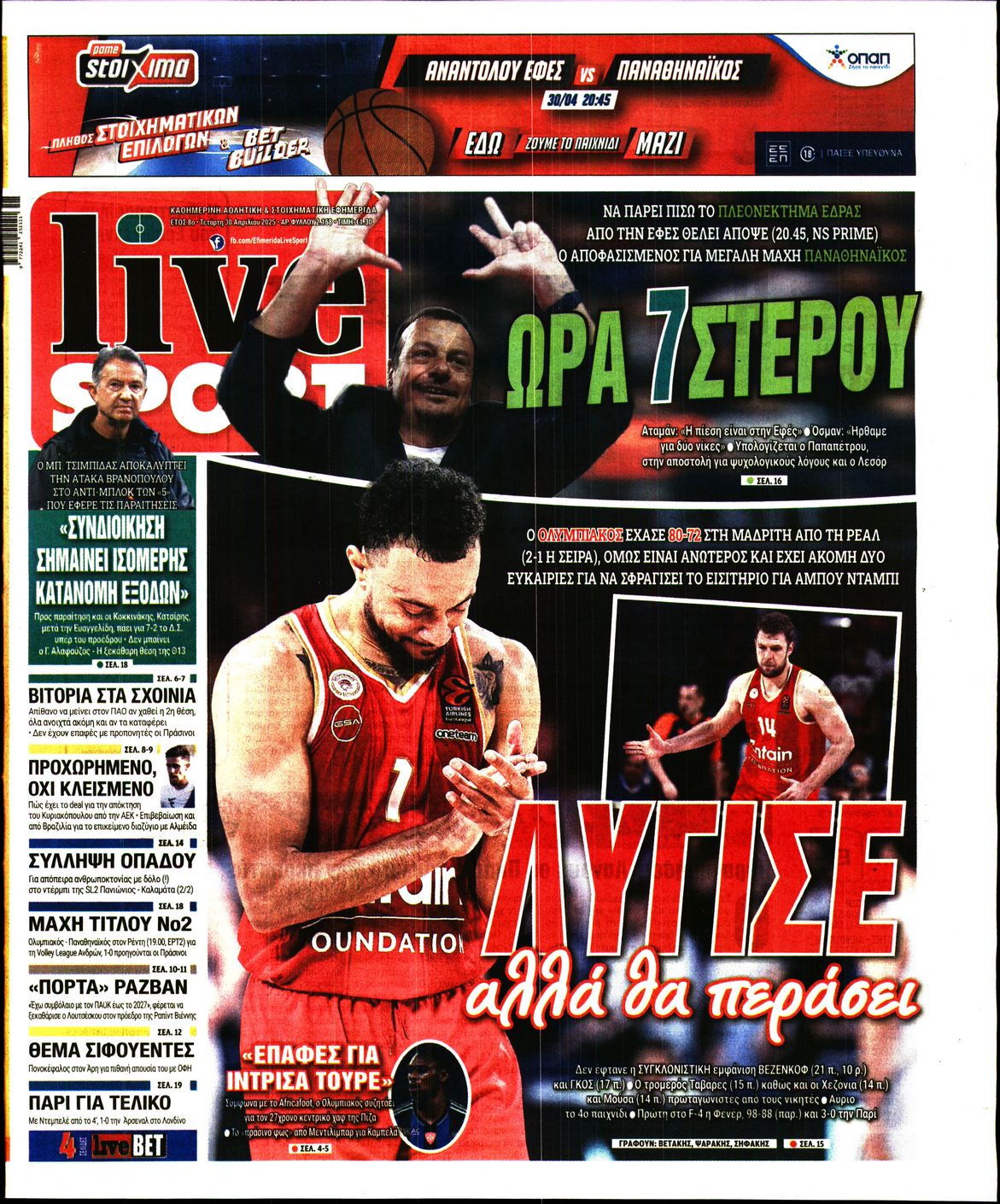 Εξώφυλο εφημερίδας LIVE SPORT 2025-04-30