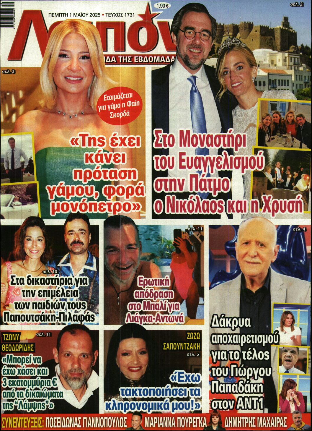 newspaper